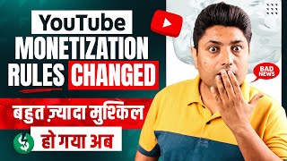 YouTube Monetization Biggest Bad Update 2023 | YouTube Monetization Rules Changed from 5 Jun 2023