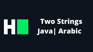 HackerRank | Two Strings | Java Solution | Arabic