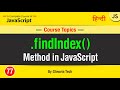 findIndex method in javaScript || FindIndex() Array Method Tutorial in Hindi/Urdu