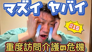 【頸髄損傷】介護・医療従事者の皆さんへ届け‼️