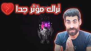 BLVXB- بلاكبي - ليل (Prod by RUHMVN) - رأيي بالأغنية ( Reaction )