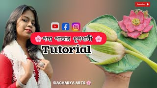 Tutorial: পদ্ম পাতার ধূপধানী😍 মাটি দিয়ে || How to make Agarbatti holder 🌻 @siacharya_arts