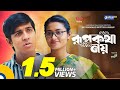 Rupkotha Noy | রূপকথা নয় | Tawsif Mahbub, Tasnia Farin | New Bangla Natok | Global TV Online