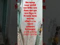 নগুয়া জায়গা বাসা সহকারে বিক্রয় করা হবে গ্যাস বিদ্যুৎ আছে জায়গা পরিমাণ ৩.৭৫ শতাংশ 01712479118