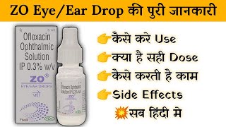 zo eye ear drop uses | price | composition | dose | side effects | review | in hindi