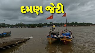 daman jetty// દમણનો તૂટેલો પુલ જેટી//2022//daman//8866319755(3)