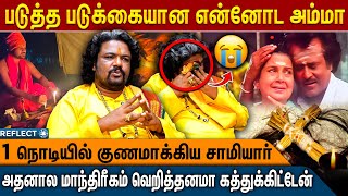 கை கால் விழுந்த அம்மா, மாந்திரீகர் செய்த அதிசயம் !! | Guruji Murali Mohan | Seivinai