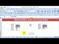 easy excel วิธีการ copyข้อมูลจาก excel ไปใส่ใน word