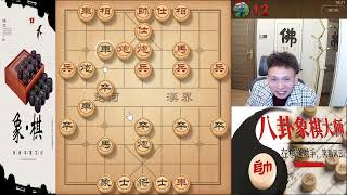 八卦象棋大师精彩回放2 21#象棋 #天天象棋  #象棋残局 #象棋解説