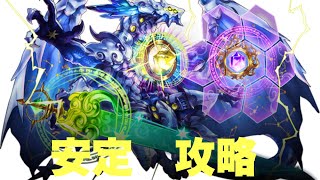 【サモンズボード】 ヘキサゼオンを安定攻略します！！ (ガンホーゲート 滅 六天の星霜龍)