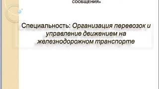 Назначение и классификация вагонов.