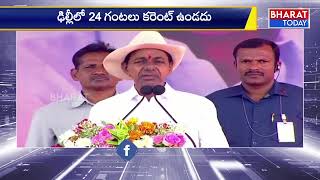 మేడ్చల్ కలెక్టరేట్ ను ప్రారంభించిన కేసీఆర్  | Medchal New Collectorate Office | Bharat Today