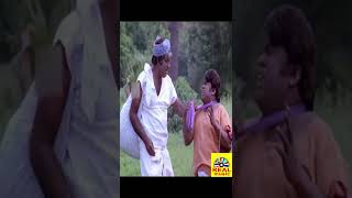 அன்னே எனக்கு ஒரு சின்ன சந்தேகம் | #vijayakanth #Sukanya | #goundamani #senthil | #trending | #shorts