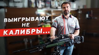 Валерий Шиц: «Выигрывают не калибры, а подготовленный стрелок».