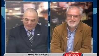 Αργυριάδης Νίκος : Είμαστε ανοιχτοί στις συνεργασίες και στον διάλογο στη βάση αρχών