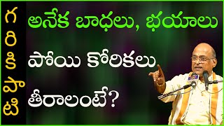 Garikapati Narasimha Rao Latest Speech | దాశరథి శతకం #3 | Dasharathi shatakam #3 | Pravachanam 2020