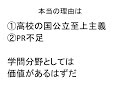 新入生３人！電動モビリティシステム専門職大学（山形県飯豊町）を、俺が救う！