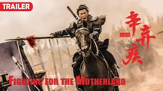 [Trailer] Xin Qiji 辛棄疾1162 Fighting For The Motherland | 古裝戰爭動作片 War Action film HD