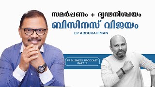 സമർപ്പണം + ദൃഢനിശ്ചയം - ബിസിനസ്‌ വിജയം. EP Abdul Rahman (Part 2 of Episode 4)