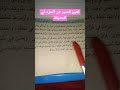 تعبير قصير عن التنزه في الحديقة