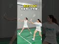 打羽毛球必练的3个步伐，让你成为球场飞毛腿。3 must practice steps for playing badminton that will make you a court flyer.