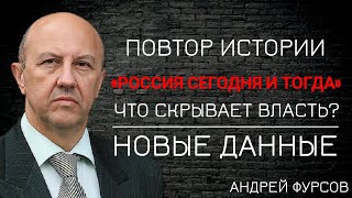 ПОЧЕМУ ТАКОГО В УЧЕБНИКАХ НЕ ПИШУТ...Московская Русь и Европейский путь, ИСТОРИЯ ПОВТОРЯЕТСЯ!!