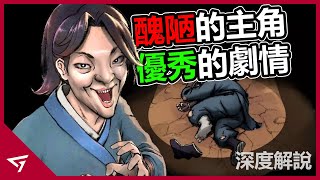 遊戲界最醜男主逆天改命！遊戲玩法讓玩家氣得負評爭議？台灣獨立武俠佳作【活俠傳 Legend of Mortal】的深入解析