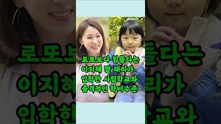 로또보다 힘들다는 이지혜 딸 태리가 입학한 학교와 충격적인 학비수준