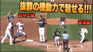 會澤翼のバントに石川柊太が判断ミス！田中広輔の足には勝てずオールセーフへ！#広島#カープ#福岡#ソフトバンク#ホークス