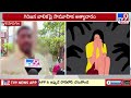 paderu incident మాకు న్యాయం చేయండి..ఓ తండ్రి ఆవేదన.. tv9