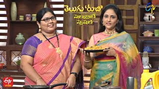 Telugu Ruchi | Madhavi (Mana Chef) - Celebrity Special | 13th May 2022 | Full Episode | ETV Telugu