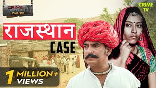 Rajasthan के एक गाँव का Shocking Case | Crime Patrol Series | TV Serial Latest Episode