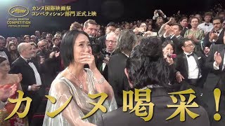 映画『光』カンヌスタンデイングオペーション