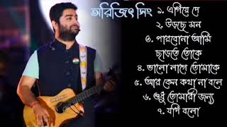 Best🎸 Of Arijit Singh🎵 | বাংলা গান 🌾 অরিজিৎ সিং | Best Bangla 🎯Songs Of Arijit Singh | Arijit Singh