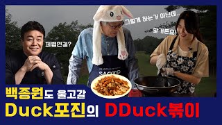 [공무원VLOG]슬기로운 공무원생활 EP.4 덕포진