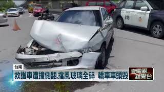 趕往救援命危病患！ 救護車路口遭轎車撞翻「擋風玻璃全碎」