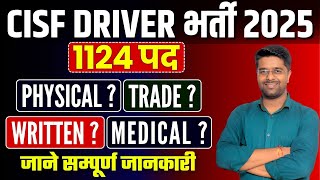 CISF Driver Vacancy 2025 | CISF Driver Trade Test, Job Profile, Syllabus, Cut Off, Physical Test