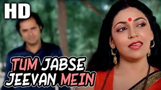 Tum Jabse Jeevan Mein | Asha Bhosle | Kissi Se Na Kehna 1983 Songs | Deepti Naval, Farooq Sheikh