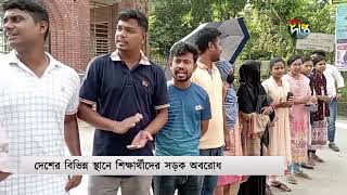 সড়ক রেলপথ অবরোধ করে কোটাবিরোধীদের বিক্ষোভ || Quota Protest || Rail Line Blocked || Deepto News