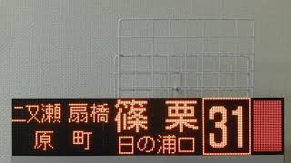 西鉄バス　LED行先表示　方向幕　土井営業所編