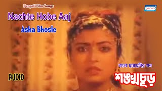 Nachte Hobe Aaj | Asha Bhosle | Sankhachur | New Bengali Songs 2021 | Sony Music East