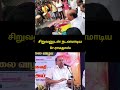 சிறுவனுடன் நடனமாடிய ராமதாஸ் pmk ramadoss drramadoss trending shorts viralshorts dance