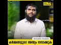 731 കർമ്മങ്ങളുടെ അന്ത്യം നന്നാക്കുക shabeeb swalahi one minute talk