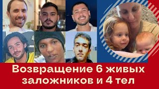 Заявление семьи Бибас после сообщения ХАМАСа