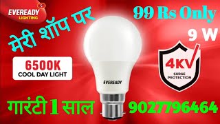 eveready led bulb | eveready led bulb 9w | eveready led bulb 9w price |