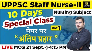UPPSC Staff Nurse -II | Special Class | Nursing Subject | Most Important Questions | Siddharth Sir