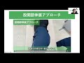 膝②｜膝蓋下脂肪体4アプローチ編　股関節に介入して膝の痛みを改善する