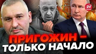 ❗️ФЕЙГИН: Началось! Большая ЧИСТКА в Кремле / Шойгу и Гиркина ждут \