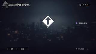 #直播紀錄 BF4戰地風雲4