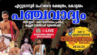 🔴4K LIVE : 28-2-2025 | KAZHCHASREEBALI | MAJORSET PANCHAVADYAM | ETTUMANOOR THIRUVULSAVAM 2025